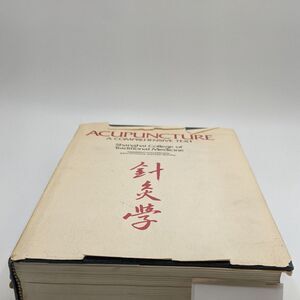 Acupuncture by Shanghai College Of Traditional Medicine - Used - Acceptable